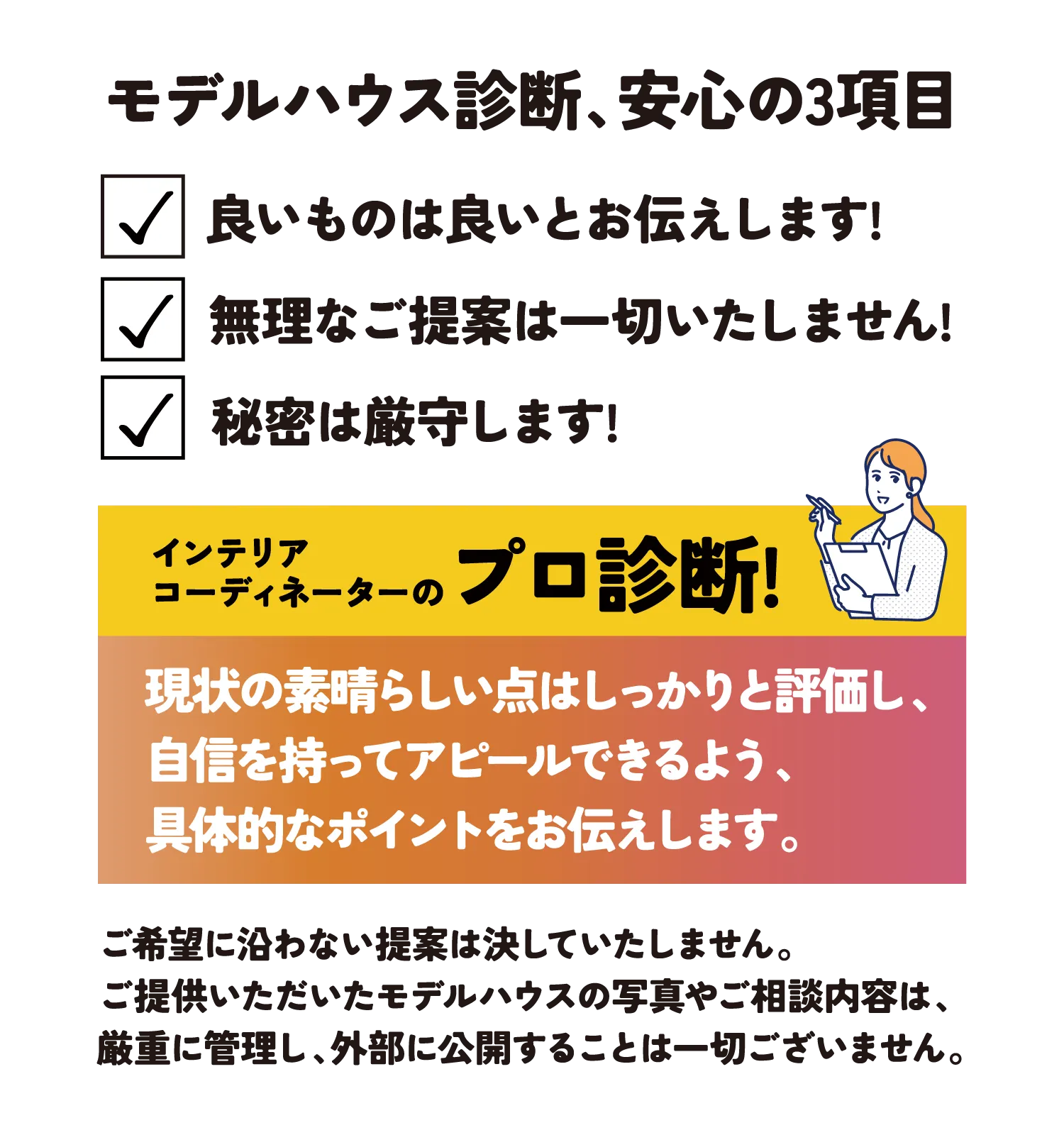 モデルハウス劇的ビフォーアフター