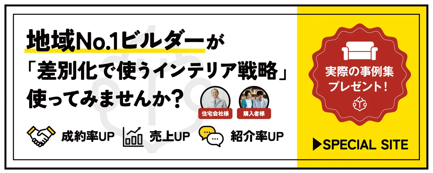 スペシャルサイト